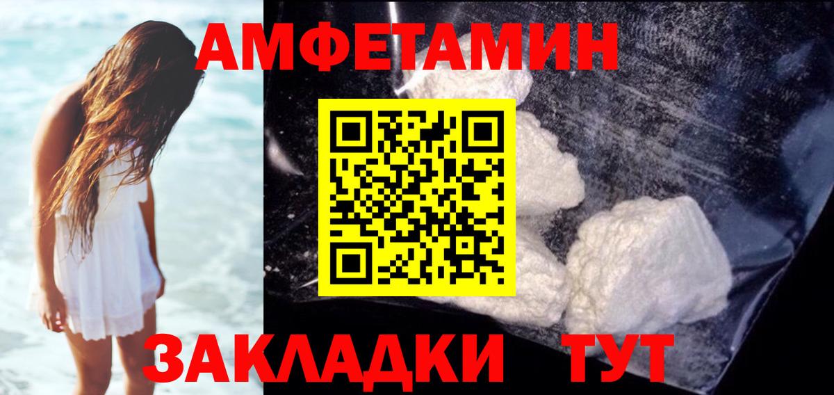 Магнитогорск  Амфетамин  Вход с VPN  Амфетамин Розовый 