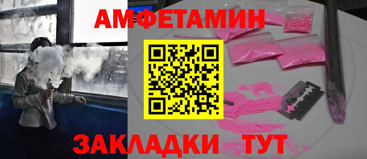 АМФЕТАМИН Premium Магнитогорск
