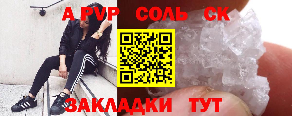 A-PVP СК КРИС Магнитогорск