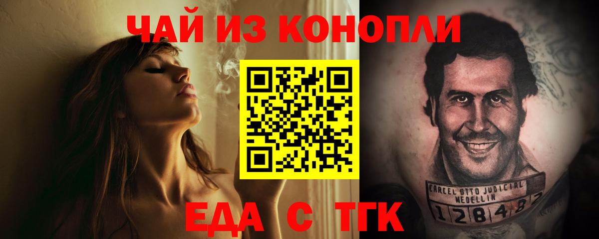 Cannafood марихуана  Вход с VPN  Магнитогорск 