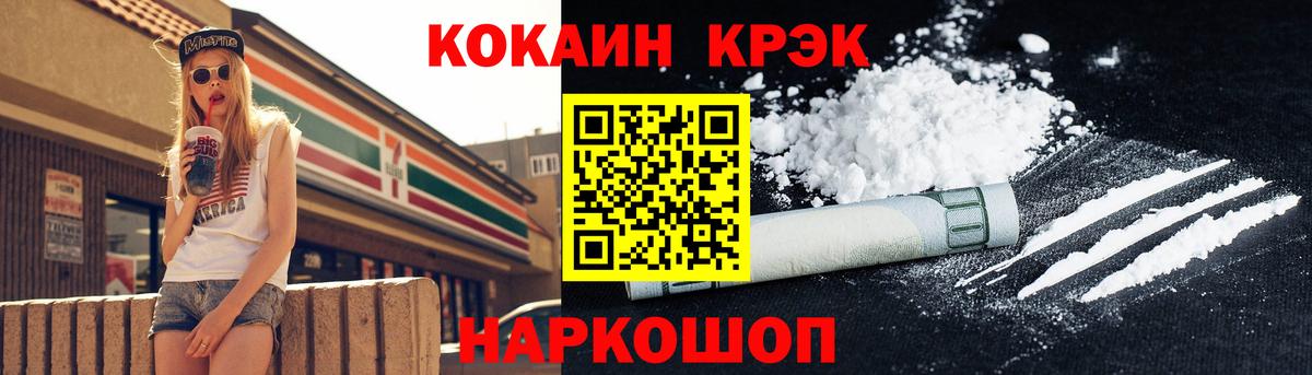 Кокаин Эквадор  Вход с VPN  Магнитогорск 