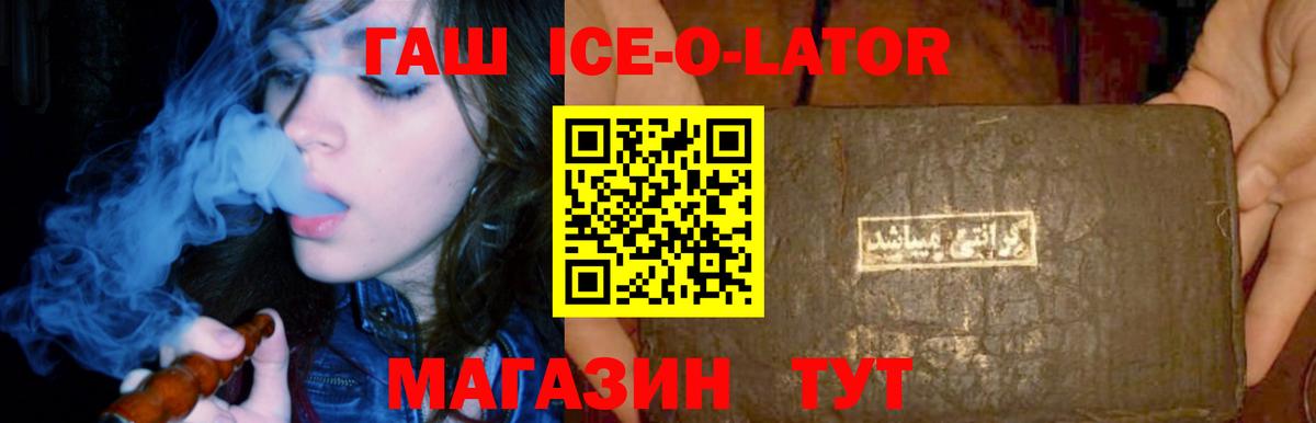 ГАШИШ хэш  Вход с VPN  Магнитогорск  ГАШ hashish 