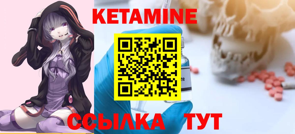 Магнитогорск  КЕТАМИН VHQ  КЕТАМИН VHQ  Вход с VPN 