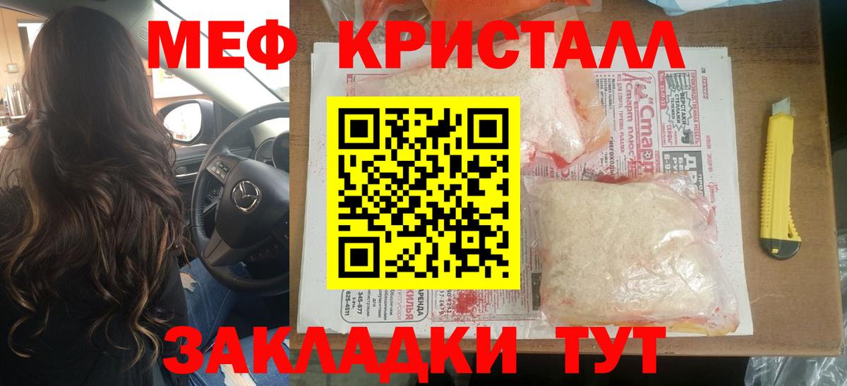 Магнитогорск  hydra   Вход с VPN  Мефедрон кристаллы  Меф VHQ  наркошоп 