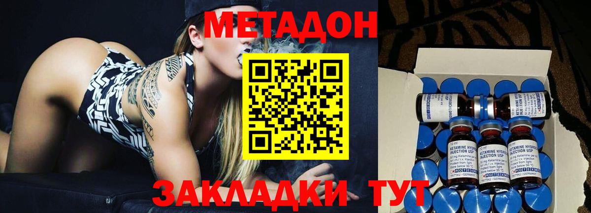 МЕТАДОН VHQ Магнитогорск