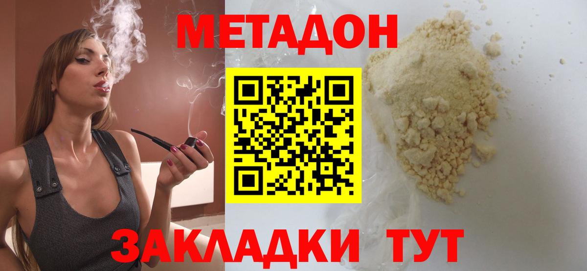 Магнитогорск  МЕТАДОН белоснежный  маркетплейс формула  Вход с VPN  МЕТАДОН белоснежный 